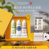 值友专享：欧舒丹 经典香氛护手霜礼盒30ml*3支装 赠护手霜10ml*6+润肤乳+礼袋