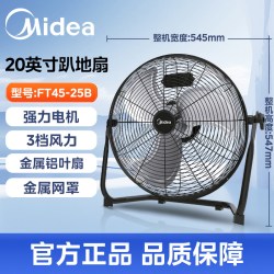 美的 电风扇家用强力工业风扇大风力落地趴地扇商用工厂车间爬地扇
