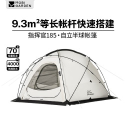 牧高笛 指挥官185 户外城堡帐篷