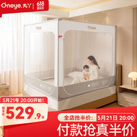 移动端、京东百亿补贴：丸丫 V2防摔蚊帐婴儿蚊帐家用一体式防掉床全底全包1.8*2.0+床单*1