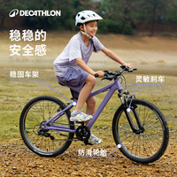 迪卡侬 儿童自行车6-12岁变速山地车24寸7速避震学生青少年紫色