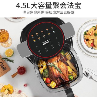 米技 MFEO-GS45 玻璃内胆 空气炸锅