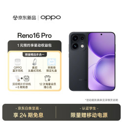 OPPO Reno16 Pro 月夜黑 12GB 512GB 手机