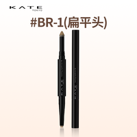 KATE TOKYO KATE/凯朵双效立体眉笔初学者双头眉粉自然不易晕染芯防水不脱色