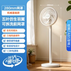 四季沐歌 电风扇落地扇家用2026新款风扇立式卧室宿舍小型摇头静音遥控电扇