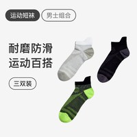 Keep 专业跑步短袜 吸汗透气抗菌 运动袜