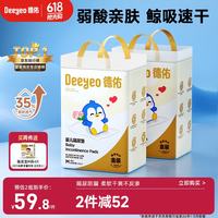 德佑 婴儿隔尿垫 金装版 M46片*2包
