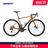 GIANT/捷安特 碳纤维 公路自行车 Solar Flare耀斑棕