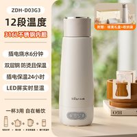 Bear/小熊 便携式烧水壶