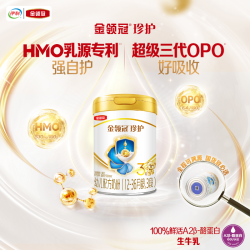 金领冠 珍护2段HMO较大婴儿奶粉900g*1罐+280g*2