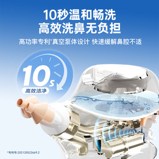 朔茂负压式洗鼻器 双头水流电动抽吸灌洗鼻腔冲洗器鼻塞大人成人