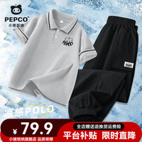 小猪班纳 男童POLO衫工装裤两件套 凉感透气防晒 07色 110码