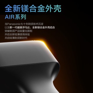 Panasonic ES-TM22 镁合金机身 电动剃须刀