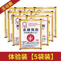 达豪 蟑螂药 家用灭蟑清
