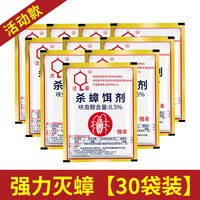 达豪 蟑螂药 10g*5支