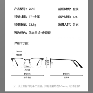潮库 7650 磁吸套镜 黑色+黑灰片+夜视片 1.74防蓝光