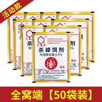 达豪 全窝端 蟑螂药