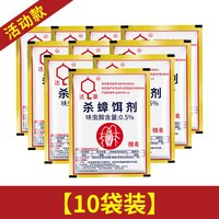 达豪 蟑螂药 家用灭蟑清 10g*5支
