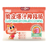 龙大美食 脆皮爆汁拇指肠 无淀粉添加 200g 火腿肠