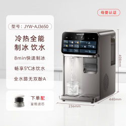 九阳 新品制冰净饮机小型家用即热制冷一体全自动台式多功能饮水机