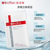 薇诺娜极润保湿面膜 5片*6盒