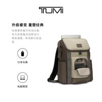 TUMI 途明 DFO FREMONT 男士大容量翻盖双肩包 沙灰色