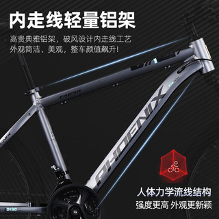 凤凰 26英寸铝合金车架油压碟刹30速山地自行车 玫瑰粉