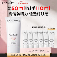 兰蔻 轻透水漾防晒乳50ml小白管防护隔离化妆礼盒生日520送女朋友礼物