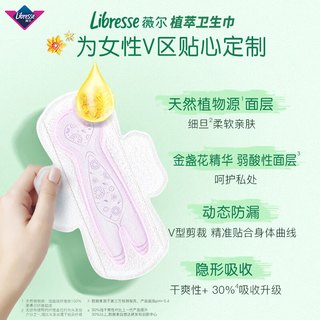  Libresse/薇尔 植物精华 卫生巾 植萃加长夜用 420mm 24片
