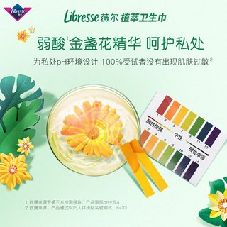  Libresse/薇尔 植物精华 卫生巾 植萃加长夜用 420mm 24片