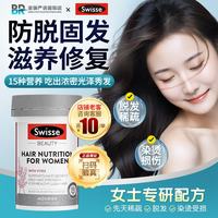 斯维诗 女士养发胶囊圣洁莓强韧发质生发护发维生素B7生物素头发脱发掉发  60粒*1瓶