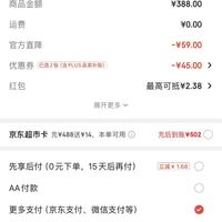 订单截图缩略图