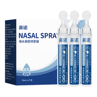 鼻诺（BiNuo）生理性海盐水鼻腔清洗液鼻炎洗鼻器儿童洗鼻盐水15ml*21支