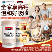 斯维诗 迷你钙片 300粒*2瓶