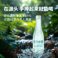 值友专享、今日必买：恒大冰泉 长白山天然低钠矿泉水 500ml*24瓶