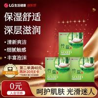 竹盐 香皂精品保湿110g*3块绵密细腻清洁