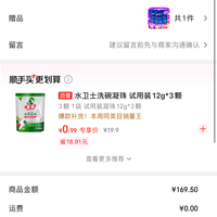 订单截图缩略图