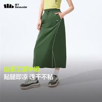  Beneunder/蕉下 凉感速干 女士半裙