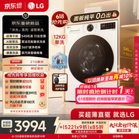 LG 沐光 12KG超薄滚筒洗衣机全自动单洗家用 AI智慧洗360°速净喷淋 白色FW12X5WB1
