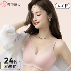 都市丽人 纯欲薄款无钢圈美背文胸