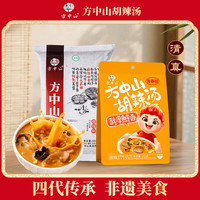方中山 胡辣汤料河南特产爆辣牛肉微辣组合412克