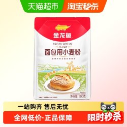 金龙鱼 面包用小麦粉900g