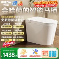 希箭 轻智能马桶UVC杀菌NFC智控Ai智慧冲翻圈翻盖Q21-D Ai+NFC+UVC陶瓷杀菌