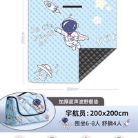 SingleLady 加厚防水 200*200cm 野餐垫