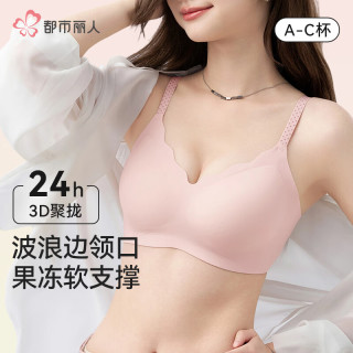 都市丽人 纯欲 &薄款无钢圈 &美背无痕小胸聚拢型 &上托防下垂文胸