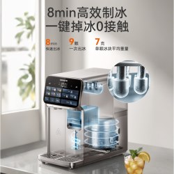 九阳 JYW-AJ3650 即热制冷一体 制冰净饮机