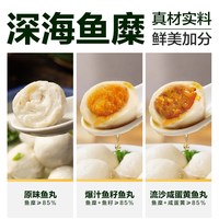天猫超市 潮汕鱼丸鱼籽咸蛋黄组合 150g*10袋 海鲜水产