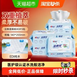 心相印 云熊系列 三重净湿厕纸 80片*5包
