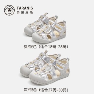 泰兰尼斯 包头防踢设计 女宝宝学步凉鞋