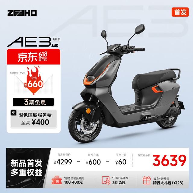 ZEEHO AE3 Pro 电动轻便摩托车